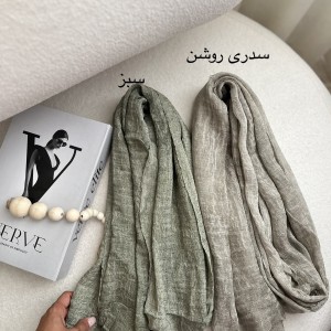 شال نخ سنگشور پرناز