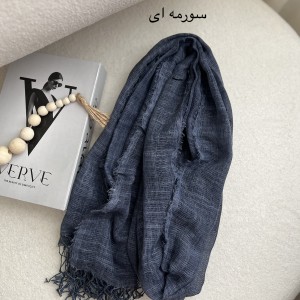 شال نخ کنف تبسم