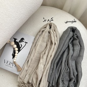 شال نخ کنف تبسم