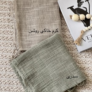 شال نخ کنف تبسم