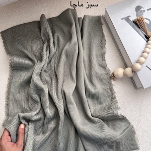 شال نخ حصیری  ماتیلا