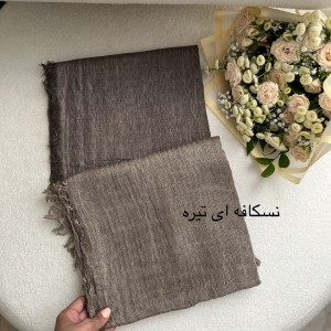 شال نخ کنفی سیروانا