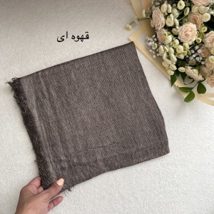 شال نخ کنفی سیروانا