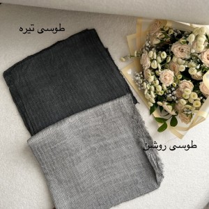 شال نخ کنفی سیروانا