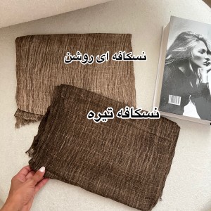 شال نخی آیسودا
