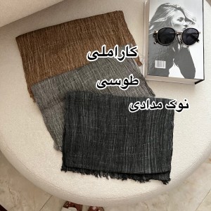 شال نخی آیسودا