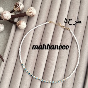 گردنبند چشم نظر
