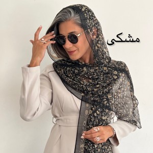 شال حریر گلبهار