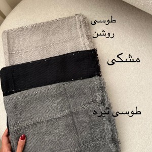 شال کنف پاییزه شیده