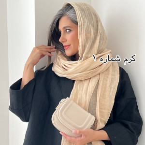 شال نخ کنف سنگشور