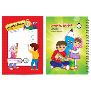 بسته‌  ی کامل زیبانویسی دومی ها سطح ساده