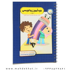 کتاب آموزش از پایه دوم و سوم _سطح پیشرفته