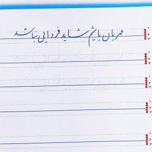 بسته‌ی کامل زیبانویسی کلاس سوم تا بزرگسال