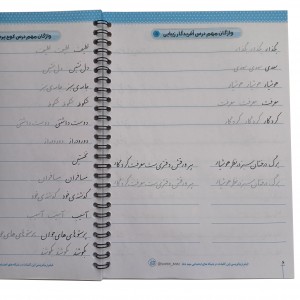 آموزش زیبانویسی چهارمی ها
