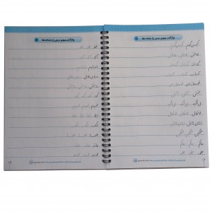 آموزش زیبانویسی چهارمی ها