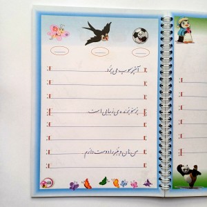 بسته زیبانویسی دومی ها سطح پیشرفته-نستعلیق