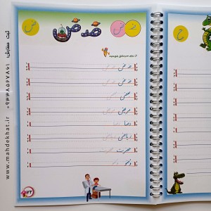 خودآموز زیبانویسی پایه اول