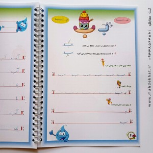 خودآموز زیبانویسی پایه اول