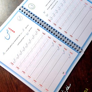 کتاب جامع زیبانویسی برای تمامی سنین