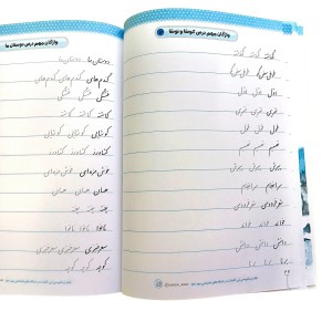 کتاب خط دومی ها - تحریری ساده