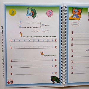 بسته‌  ی کامل زیبانویسی دومی ها سطح ساده