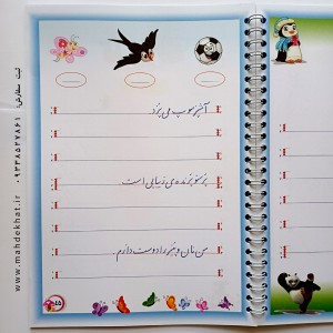 بسته‌  ی کامل زیبانویسی دومی ها سطح ساده