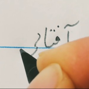 DVD آموزش خط تحریری