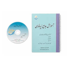 پک جامع زیبانویسی مهدخط + DVD آموزشی ✍️📚