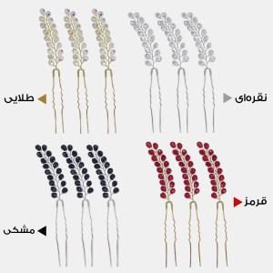 سنجاق شینیون 3عددی مدل CRL3-SLV ماه فام