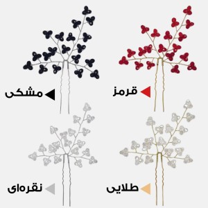 سنجاق شینیون نقره ای ماه فام