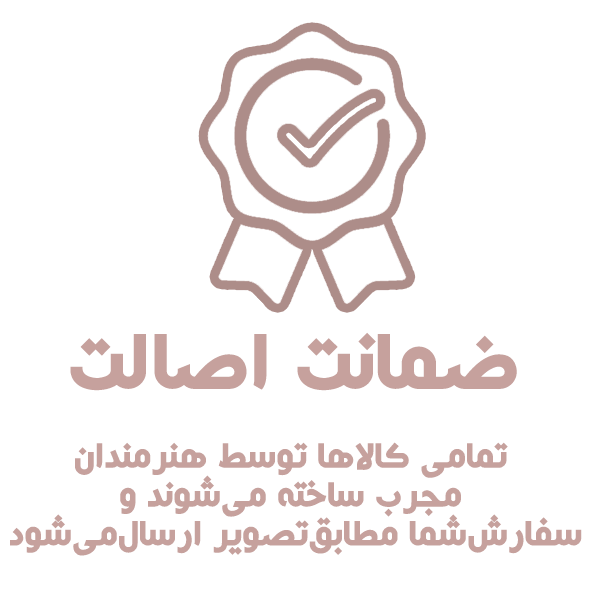 ضمانت اصالت