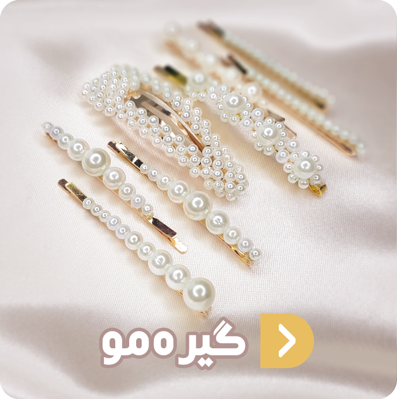 گیره مو ماه فام