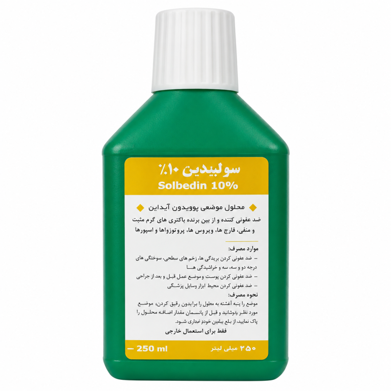 بتادین250