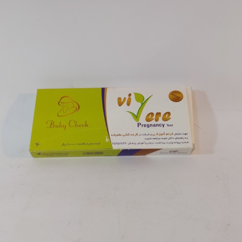 تست بارداری کاستی