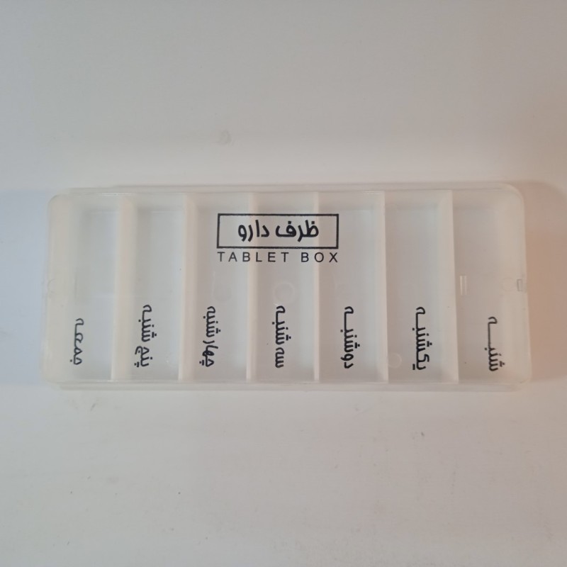 جعبه دارو هفتگی