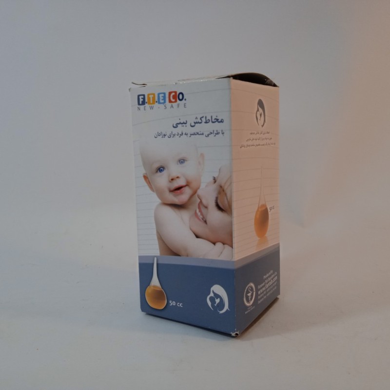 پوار بینی(مخاط کش)