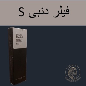 دنبی S