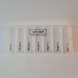 جعبه دارو هفتگی