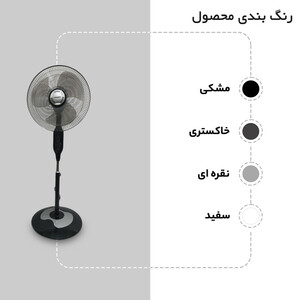 پنکه سانی مدل DWS-2600