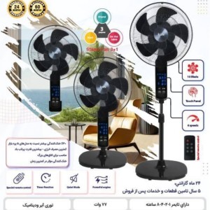 پنکه ۳منظوره آیسن مدل 888
