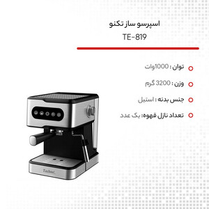 اسپرسو ساز تکنو مدل TE-819