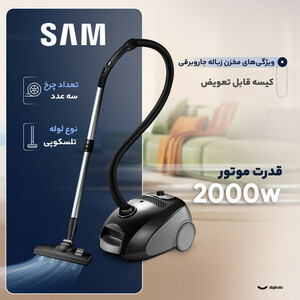 جاروبرقی 2000 وات سام مدل VC-9015