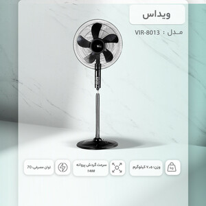 پنکه ویداس مدل VIR-8013