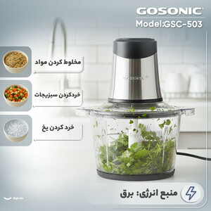 خردکن 3 لیتری گوسونیک مدل GSC-503