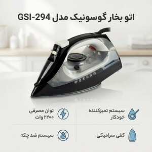 اتو بخار گوسونیک مدل GSI-294