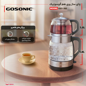 چای ساز روی هم گوسونیک مدل GST-783