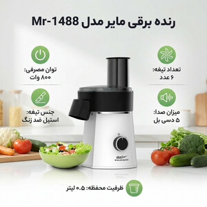 رنده برقی مایر مدل Mr-1488