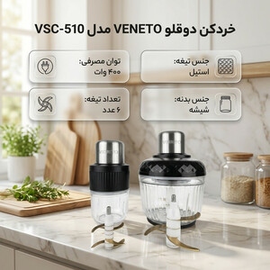 خردکن دوقلو  3000 میلی لیتر ونتو مدل VSC-510