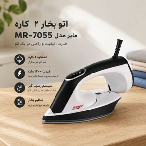 اتو بخار 2200 وات مایر مدل MR_7055