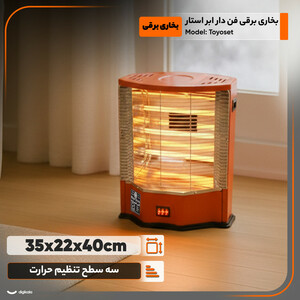 بخاری برقی فن دار ابر استار مدل 1500